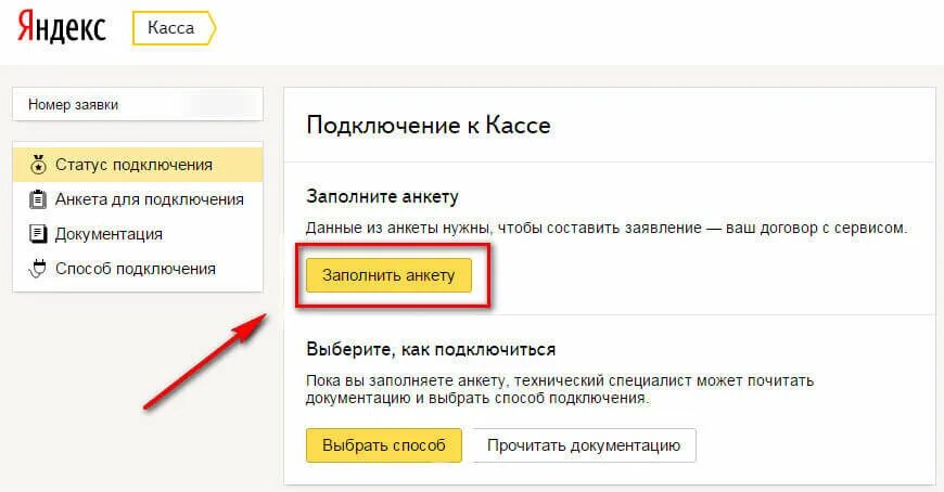 Как подключить Яндекс Станцию к Android-смартфону и правильно ее настроить - And
