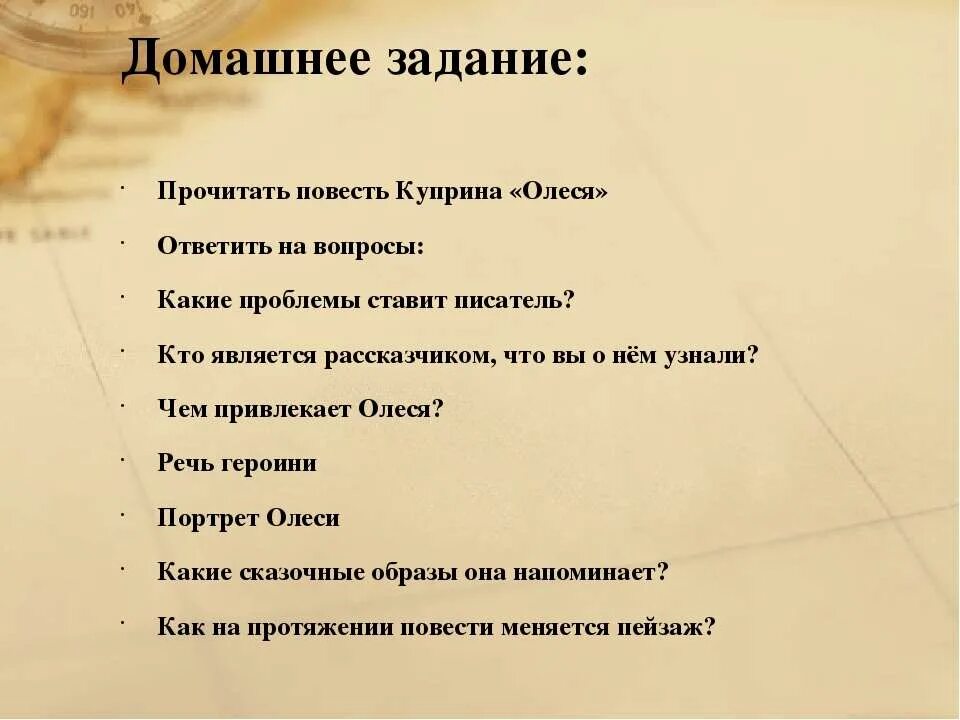 Куприн вопросы. Вопросы про Куприна. Вопросы к биографии Куприна. Тест по произведению куприна