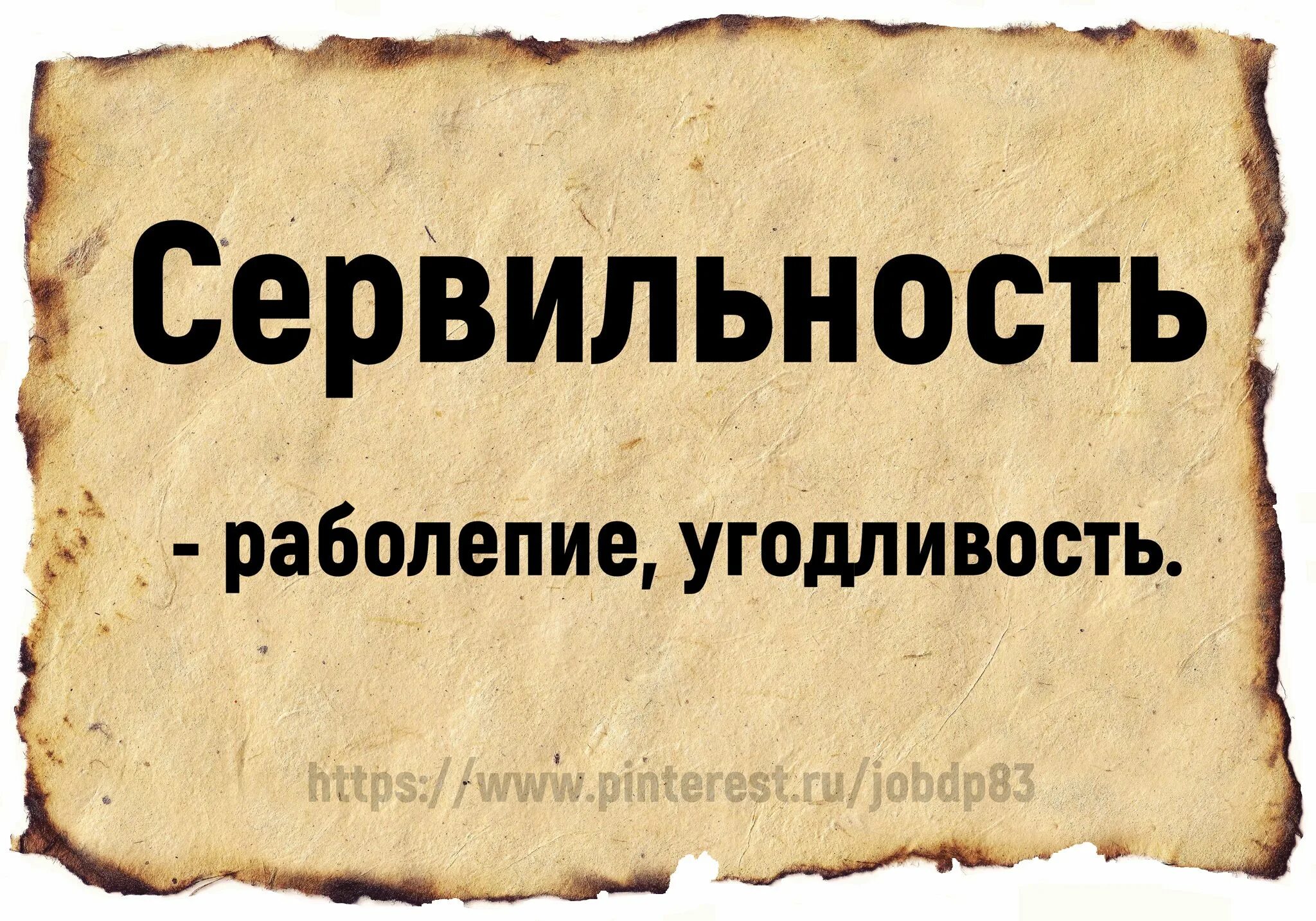 Словарь мудрых слов. Словарь умных слов. Словарный запас русского языка. Умные слова для словарного запаса. Знания слова помочь