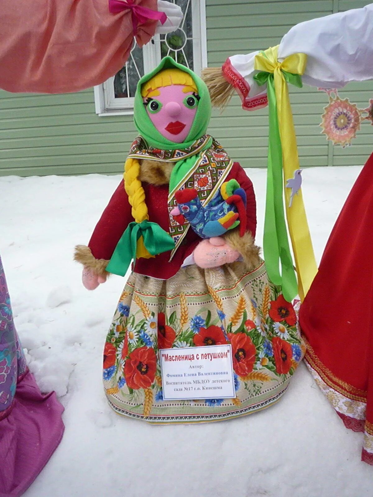 Конкурс масленичных кукол. Название куклы масленицы. Как называется кукла на масленицу. Кукла масленица для детей. Масленичная кукла.