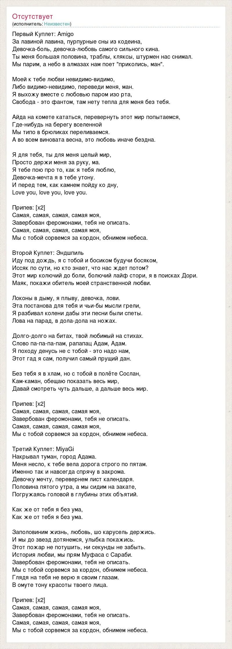 Эндшпиль тексты песен