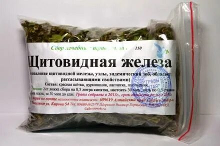 Средства от щитовидной железы у женщин народные