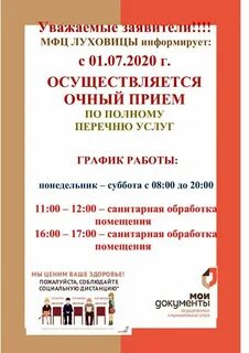 Мфц озеры телефон