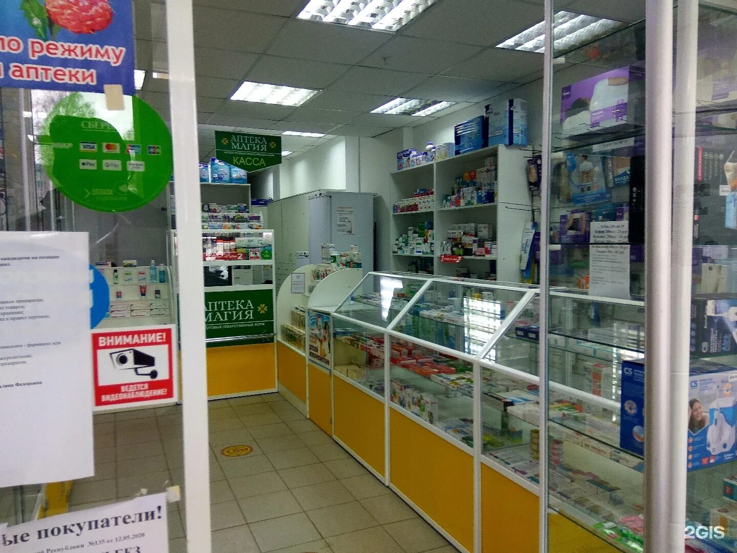 магнит аптека домодедово. аптека магия на пролетарской 21/22 г. ул гражданская 105 чебоксары сдэк. фармация чебоксары официальный сайт. гражданская 105 аптека.