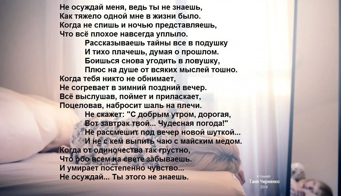 Слова со словом спи. Мне не спится ночами стихи. А ведь я люблю тебя стихи. Тяжелые стихи. Стихи когда не спится ночью.