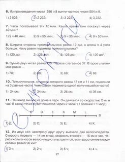 Математика 4 класс стр 27 ответы