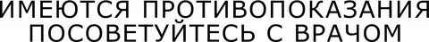 Имеется надпись