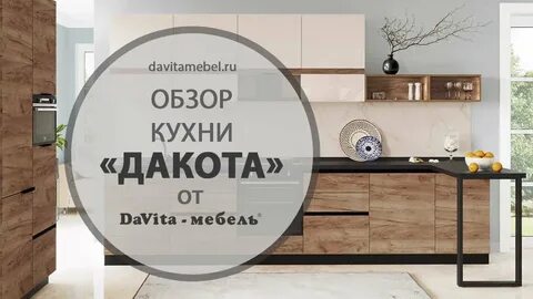 Давит мебель новосибирск