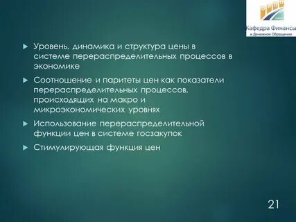 Обеспечение прибыли