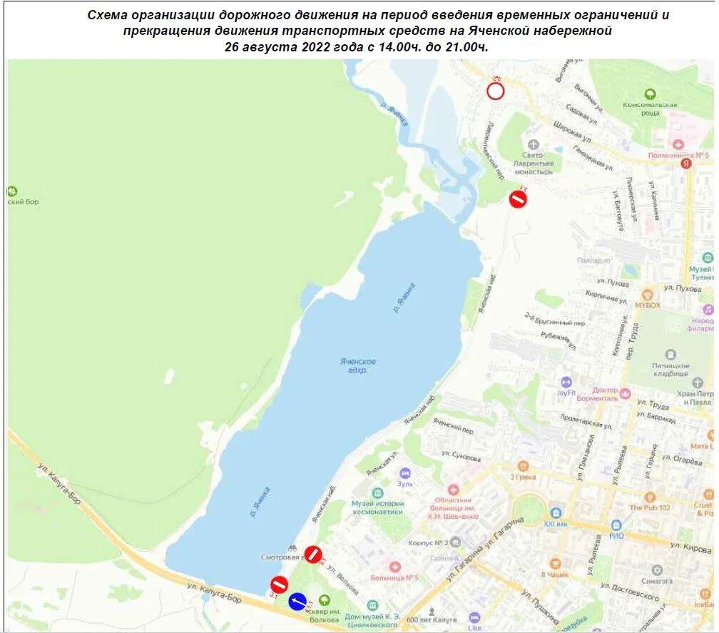 Перекрытие движения. Схема движения транспорта. Перекрытие дорог на день города. Схема ограничения транспорт пешеход. По г 27 августа