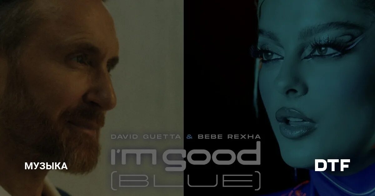 David guetta bebe rexha i m good. David guetta and bebe rexha - i&#039;m good обложка. david guetta из клипа i, m good. david guetta ft bebe rexha blue. david guetta bebe rexha i m good blue mp3.