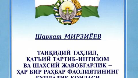 Утоки шахсии хисоботсупоранда