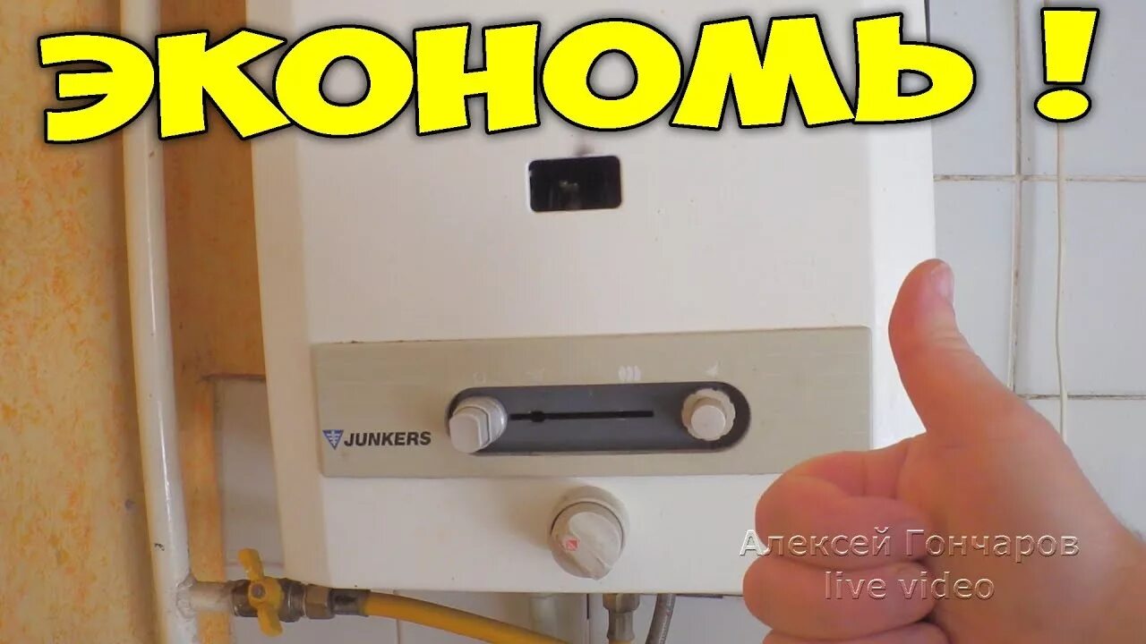 Сильно греет колонка. Газовая колонка бош юнкерс. газовая колонка foron. не зажигается колонка termet. газовая колонка beko.