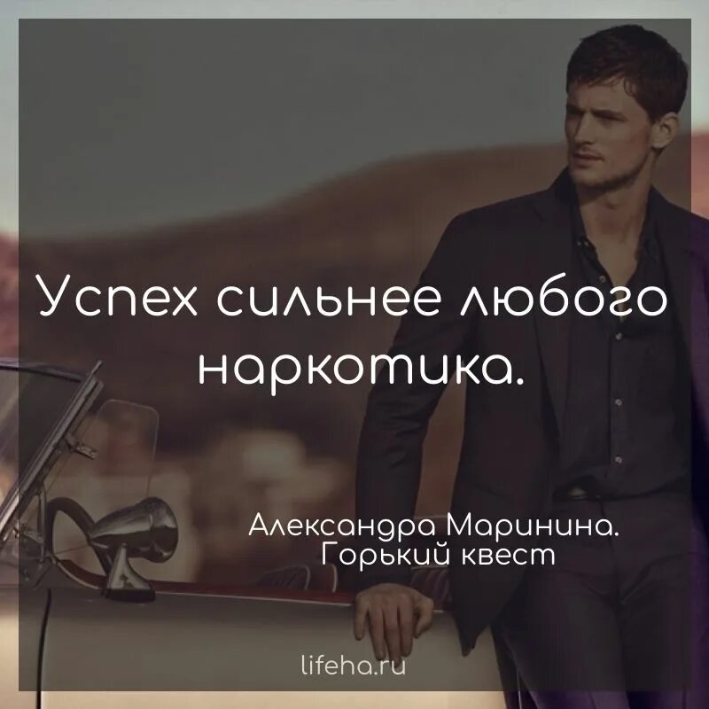 Цитаты про успех со смыслом. Цитаты успешных людей. цитаты про богатство и успех. цитаты про успех. цитаты успешных людей про успех.