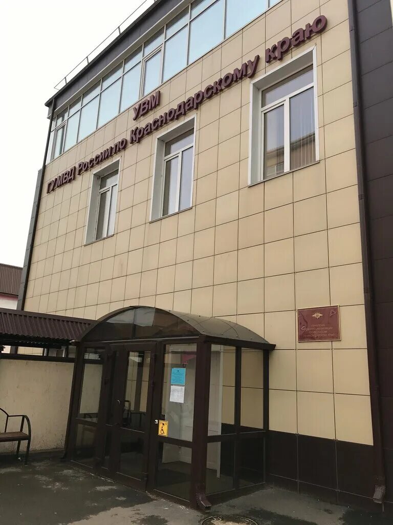 Отдел оформления заграничных паспортов увм
