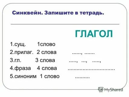 Как пишется глагол дашь