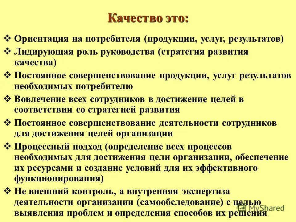 качество услуг почтовой связи. система показателей финансовых ресурсов организации. отдел качества обслуживания клиентов. управление и отсутствие управления. факторы формирующие качество гостиничных услуг.