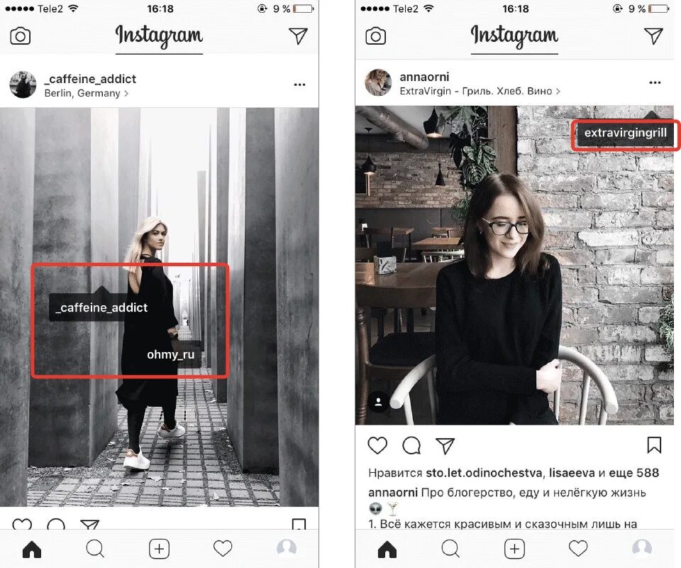 Фото написан инстаграм. Как в Инстаграм отметить человека на фото. Отметка фотографа в Инстаграм. Как отметить человека в тнстпграиме. Отметить в инстаграмме человека.