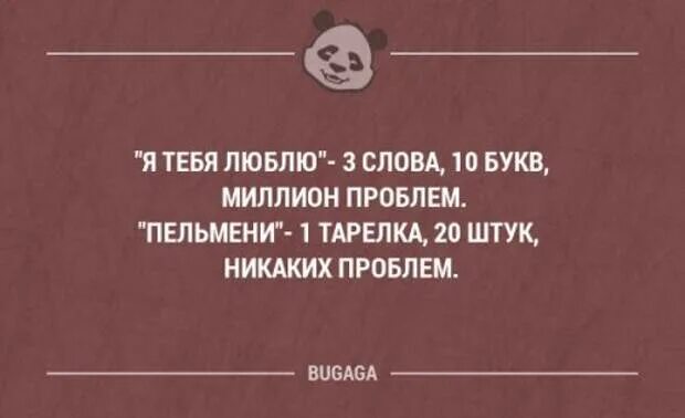 Миллион проблем текст