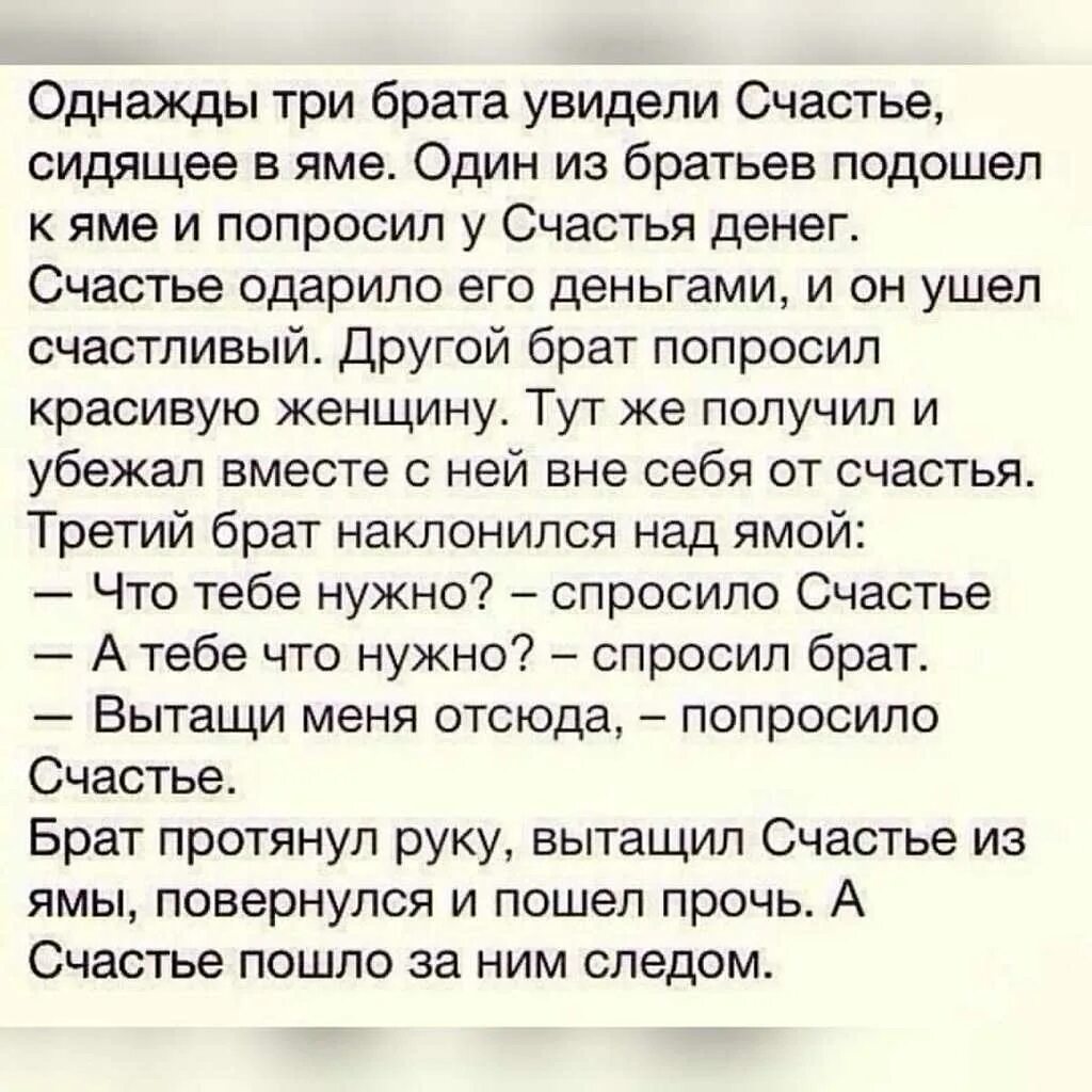 Рассказы со смыслом читать