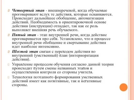 Что происходит на этапе