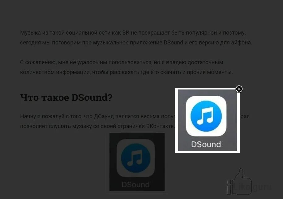 Какое приложение без интернета. Приложения без интернета. скачивание музыки в интернете. приложение для скачивания музыки. приложение музыка без интернета.