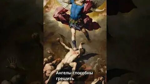 Разница между ангелом и ангелом