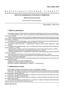 Применение технических условий