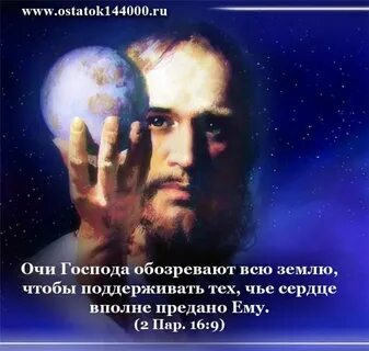 Святой спасет землю