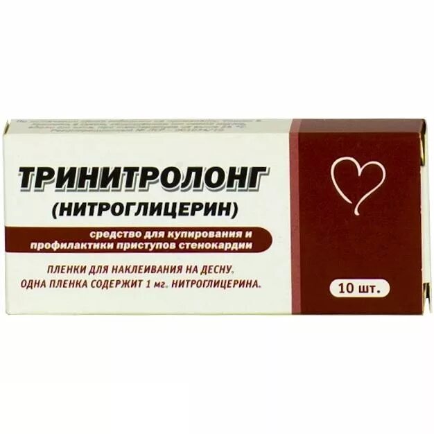 Как принимать нитроглицерин от сердца. Нитроглицерин тринитролонг мазь путь введения. полимерные пластинки тринитролонга. тринитролонг пленки. нитроглицерин таблетки.
