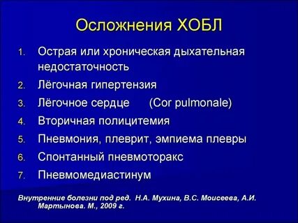 Бронхит по утвержденным клиническим тест нмо