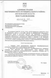 Устав гимназии