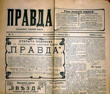 В каком веке появились газеты