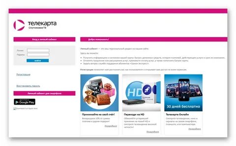 Телекарта телефон горячей линии бесплатный