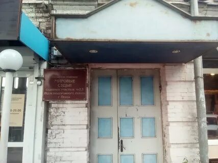 Мировые судьи г пензы