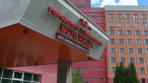 Сайт 1 больницы минска