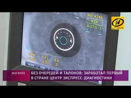 Программа могилев 4 сегодня