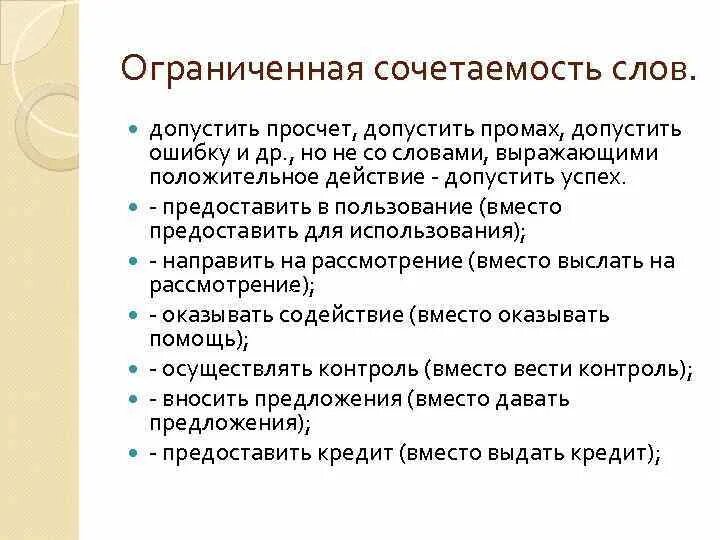 Допущенные просчеты