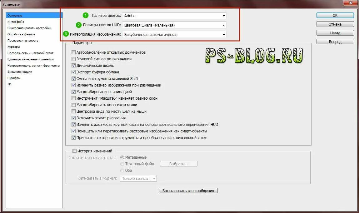 приближение в фотошопе колесиком мыши. масштабирование колесиком в иллюстраторе. архив с настройками. масштабирование колесиком мыши. масштабирование колесиком мыши.