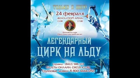 Цирк тольятти акварель 2024 расписание