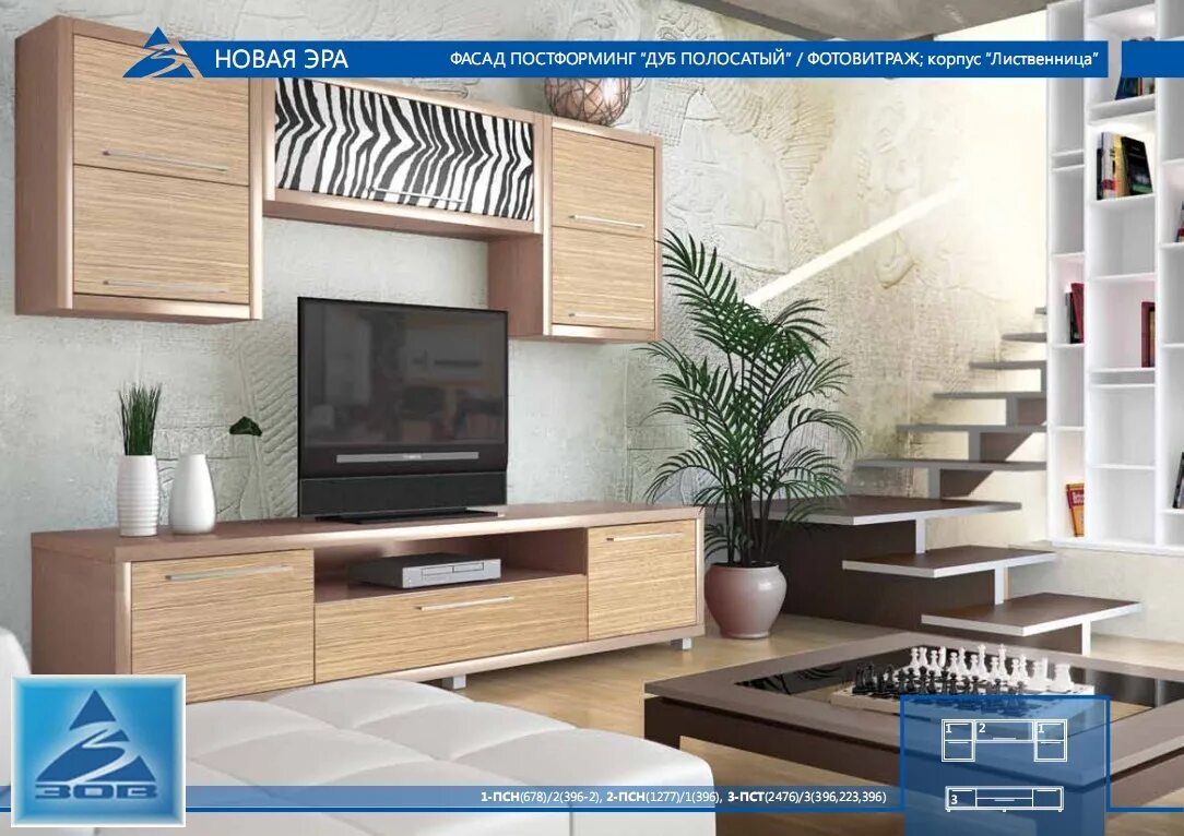 Спальный гарнитур бриз браво. Спальный гарнитур твист браво мебель. Модульная система эра. Стенка санремо 18 дуб сонома. Стенка радиусная макарена 10.