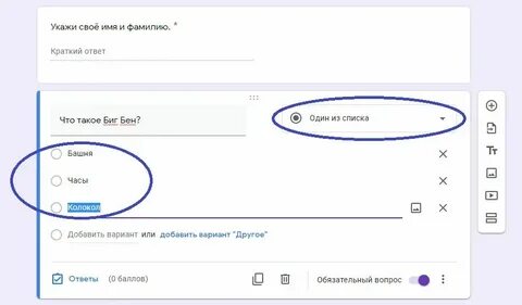 Как в тесте узнать правильный ответ