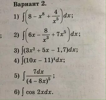 Вычислить интеграл 4x 3 3 x