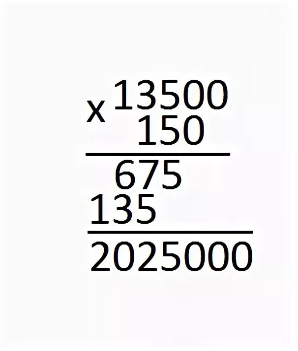 150 разделить на 4. Умножение в столбик 1500 на 150. 13500:5 Столбиком. 150 /19 Столбиком. 150 5 В столбик.