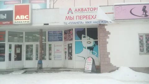 Сантехника старый оскол