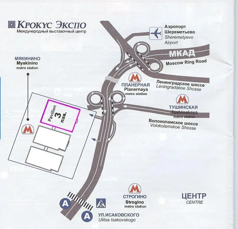 Какая территория крокус сити. МВЦ Крокус Экспо павильон 2. Крокус Экспо Москва станция метро Мякинино. Крокус Экспо метро Мякинино схема. Павильон 3, МВЦ «Крокус Экспо», г. Москва.