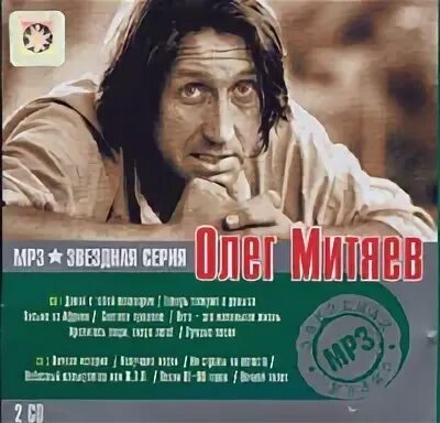 Митяев 2