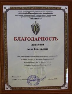 Проявить благодарность