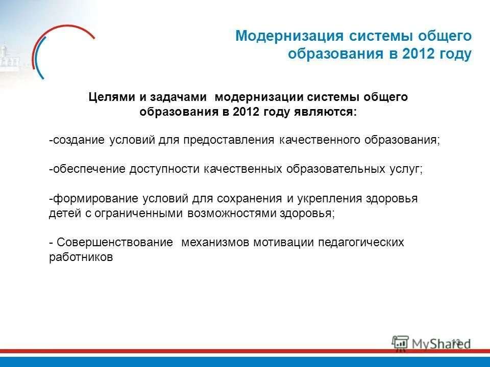Что если нет образования. Нет образования.
