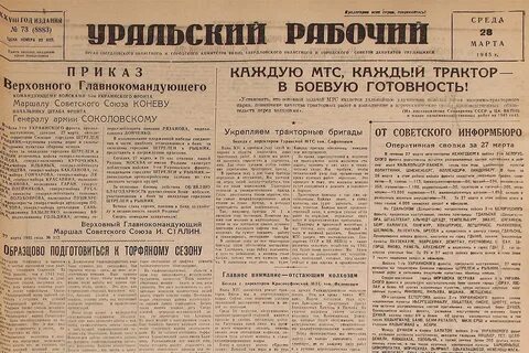 Уральский рабочий телефон